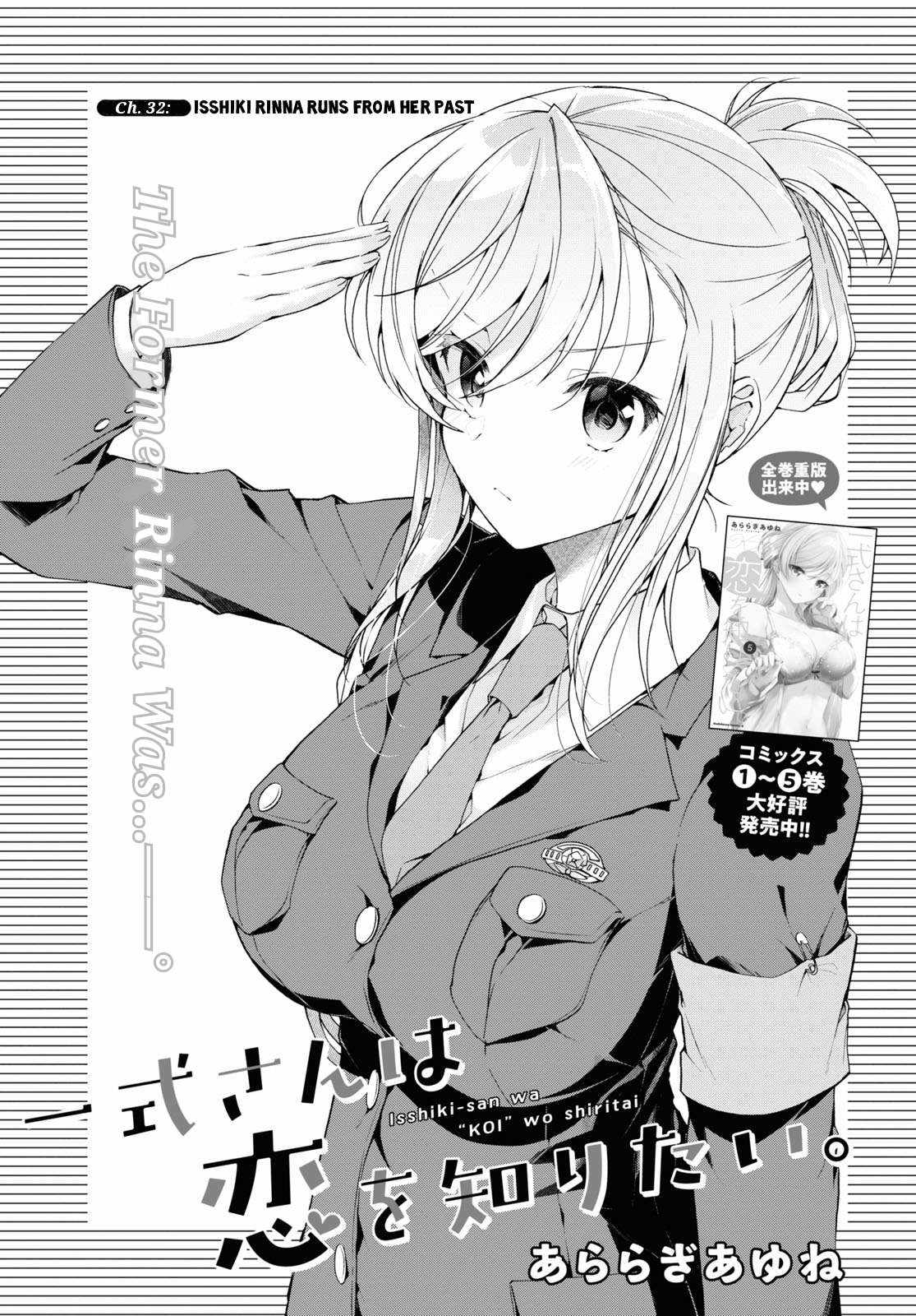 Isshiki-san wa Koi wo shiritai Chapter 32 3